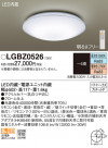 Panasonic LED ݥ󥰥饤 LGBZ0526