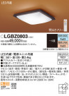 Panasonic LED ݥ󥰥饤 LGBZ0803