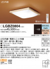 Panasonic LED ݥ󥰥饤 LGBZ0804