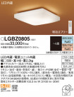 Panasonic LED ݥ󥰥饤 LGBZ0805