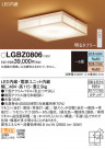 Panasonic LED ݥ󥰥饤 LGBZ0806