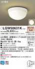 Panasonic LED Хݥ饤 LGW50631K