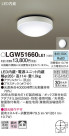 Panasonic LED ƥꥢȥɥ LGW51660LE1