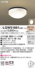 Panasonic LED ƥꥢȥɥ LGW51661LE1