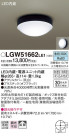 Panasonic LED ƥꥢȥɥ LGW51662LE1
