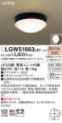 Panasonic LED ƥꥢȥɥ LGW51663LE1