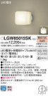 Panasonic LED Хݥ饤 LGW85015SK