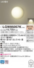 Panasonic LED �Х���ݥ�饤�� LGW85057K
