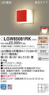Panasonic LED �������ƥꥢ�������ȥɥ� LGW85081RK