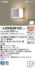 Panasonic LED �������ƥꥢ�������ȥɥ� LGW85081SZ