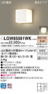 Panasonic LED �������ƥꥢ�������ȥɥ� LGW85081WK