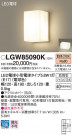 Panasonic LED �������ƥꥢ�������ȥɥ� LGW85090K