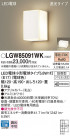 Panasonic LED �������ƥꥢ�������ȥɥ� LGW85091WK