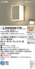 Panasonic LED �������ƥꥢ�������ȥɥ� LGW85091YK