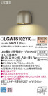 Panasonic LED �������ƥꥢ�������ȥɥ� LGW85102YK