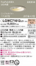 Panasonic LED 饤 LGWC71612LE1