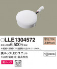 Panasonic LLE1304572