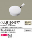 Panasonic LLE1304577