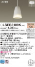 Panasonic LED �ڥ����ȥ饤�� LSEB3109K