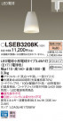 Panasonic LED �ڥ����ȥ饤�� LSEB3208K