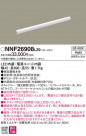 Panasonic LED ֥饱å NNF26908LZ9