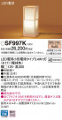 Panasonic LED  SF997K