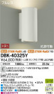DAIKO ŵ LED ֥饱å DBK-40325Y