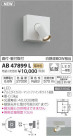 ߾ KOIZUMI LED ֥饱å AB47899L