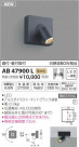 ߾ KOIZUMI LED ֥饱å AB47900L