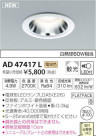 �������߾��� KOIZUMI LED �ͷ�������饤�� AD47417L