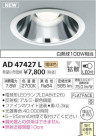�������߾��� KOIZUMI LED �ͷ�������饤�� AD47427L