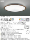 ߾ KOIZUMI LED  AH47008L