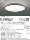߾ KOIZUMI LED  AH47009L