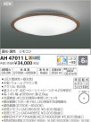 ߾ KOIZUMI LED  AH47011L