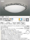 ߾ KOIZUMI LED  AH47019L