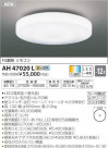 ߾ KOIZUMI LED  AH47020L