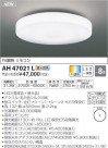 ߾ KOIZUMI LED  AH47021L