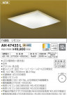߾ KOIZUMI LED  AH47435L