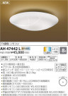 ߾ KOIZUMI LED  AH47442L