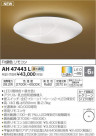߾ KOIZUMI LED  AH47443L