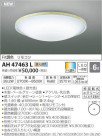 ߾ KOIZUMI LED  AH47463L