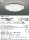 ߾ KOIZUMI LED  AH47464L