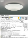 ߾ KOIZUMI LED  AH47467L