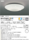߾ KOIZUMI LED  AH47469L