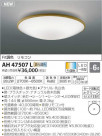 ߾ KOIZUMI LED  AH47507L