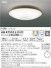 ߾ KOIZUMI LED  AH47510L