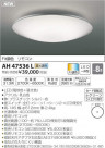 ߾ KOIZUMI LED  AH47536L