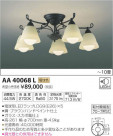 ߾ KOIZUMI LED ǥꥢ AA40068L