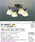 ߾ KOIZUMI LED ǥꥢ AA40069L