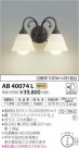 ߾ KOIZUMI LED ֥饱å AB40074L